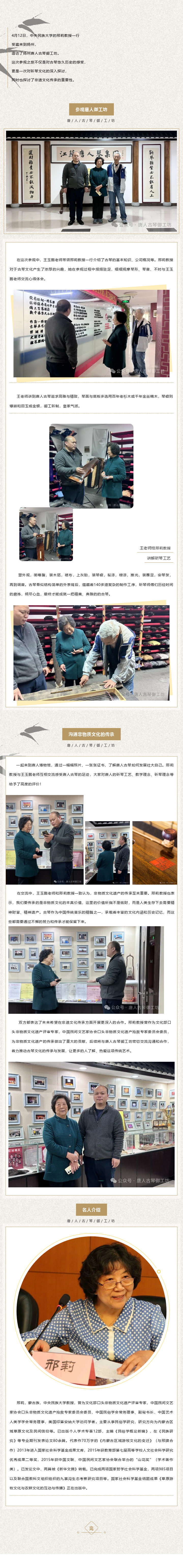 邢莉教授来访.jpg